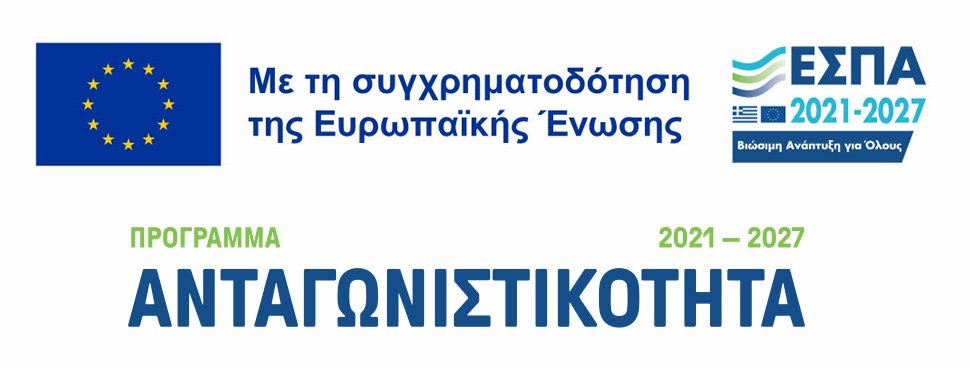 Χρηματοδότηση