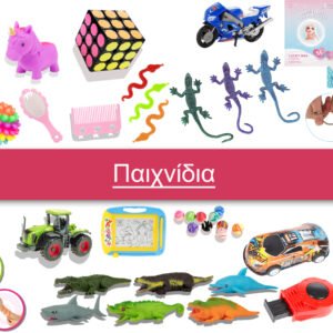 Παιχνίδια